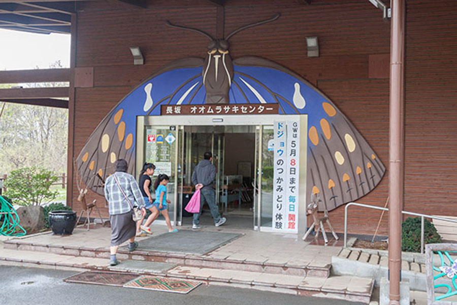 Hokuto City Oomurasaki Center