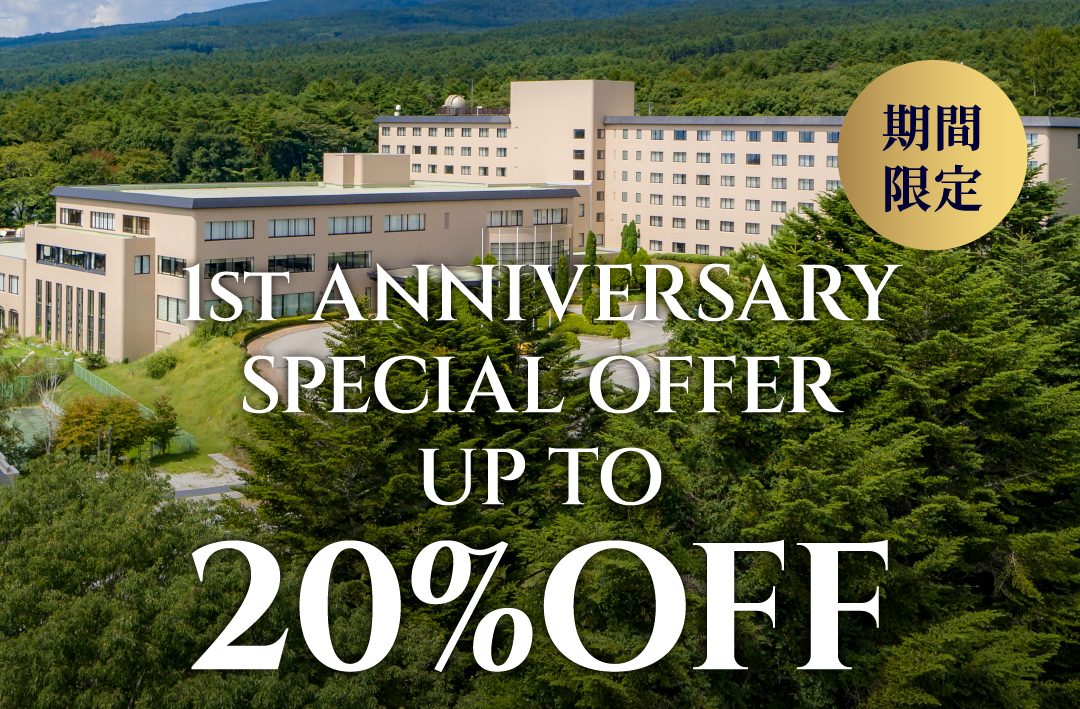 ★Yatsugatake Stay ★Special 1st Anniversary Special Plan
