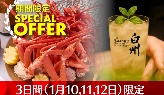 Limited-time special offer