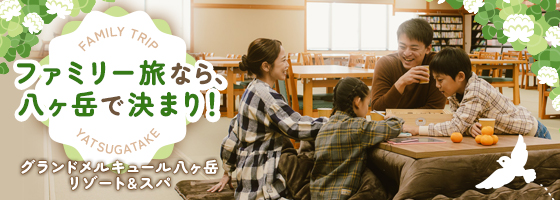 Yatsugatake Family Trip