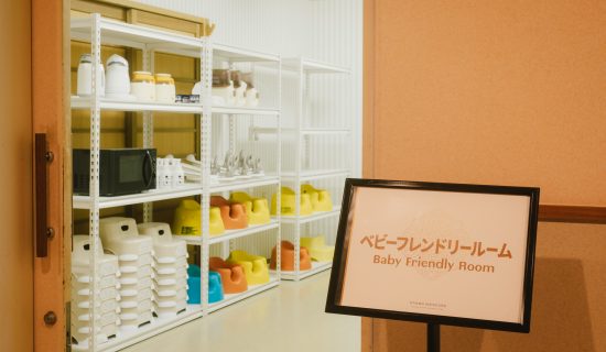 베이비 프렌들리룸