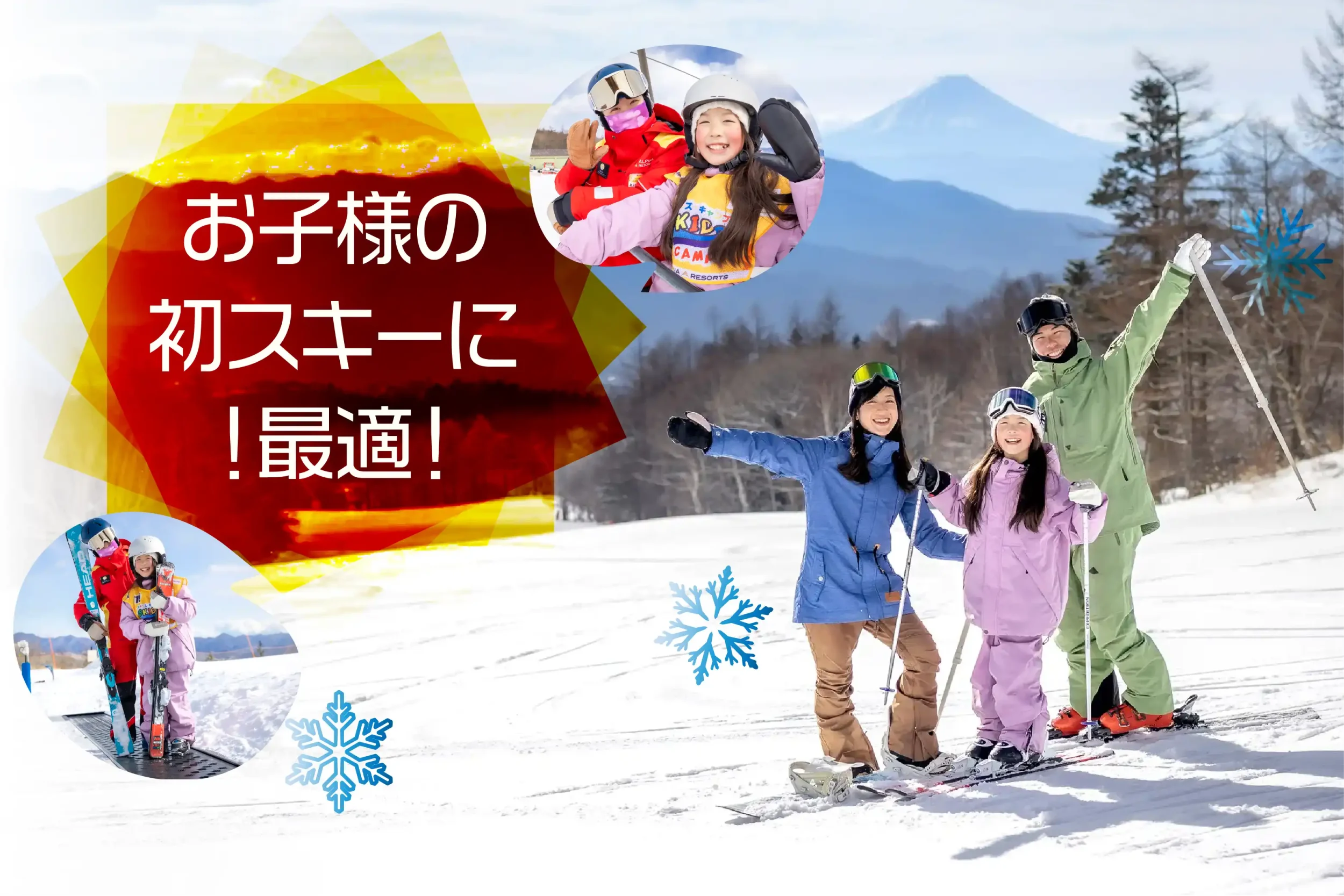 サンメドウズ清里スキー場